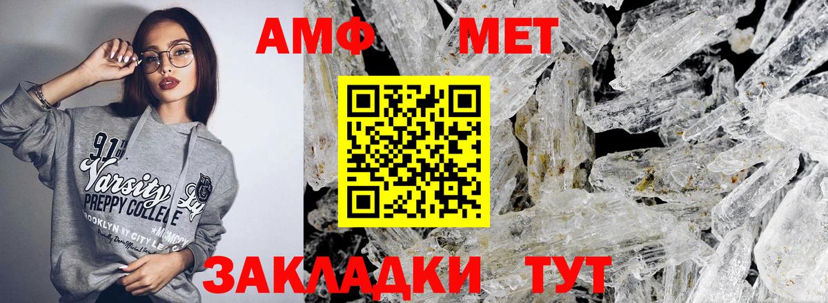 АМФ 98%  Amphetamine  Беслан  Вход с VPN 