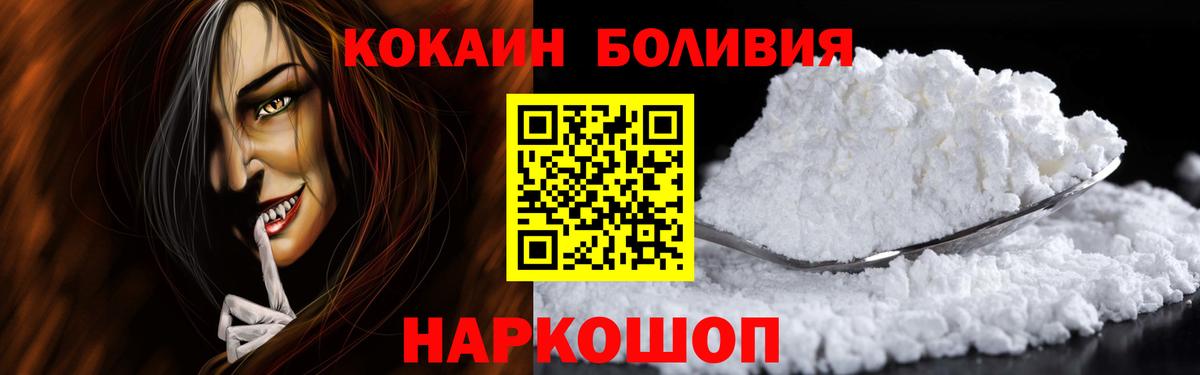КОКАИН  Кокаин 98%  Вход с VPN  Беслан 