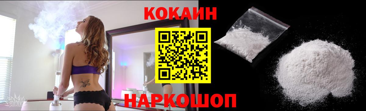 Кокаин 97% Беслан