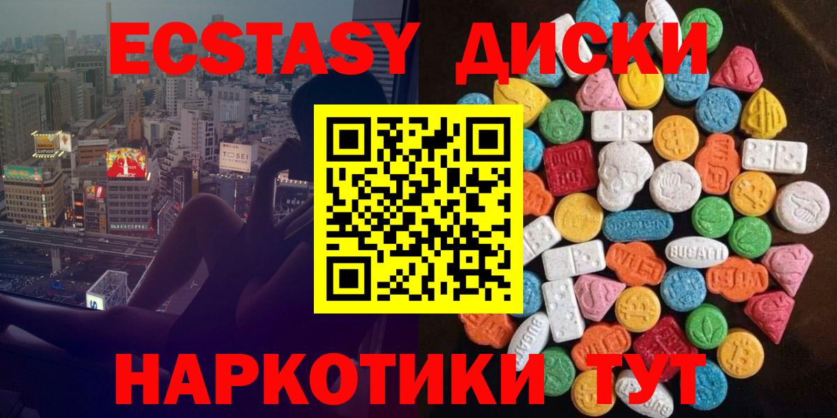 Экстази VHQ  Вход с VPN  Ecstasy  Беслан  Экстази бентли 