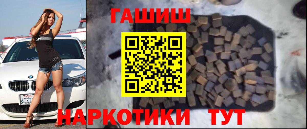 ГАШИШ Premium Беслан