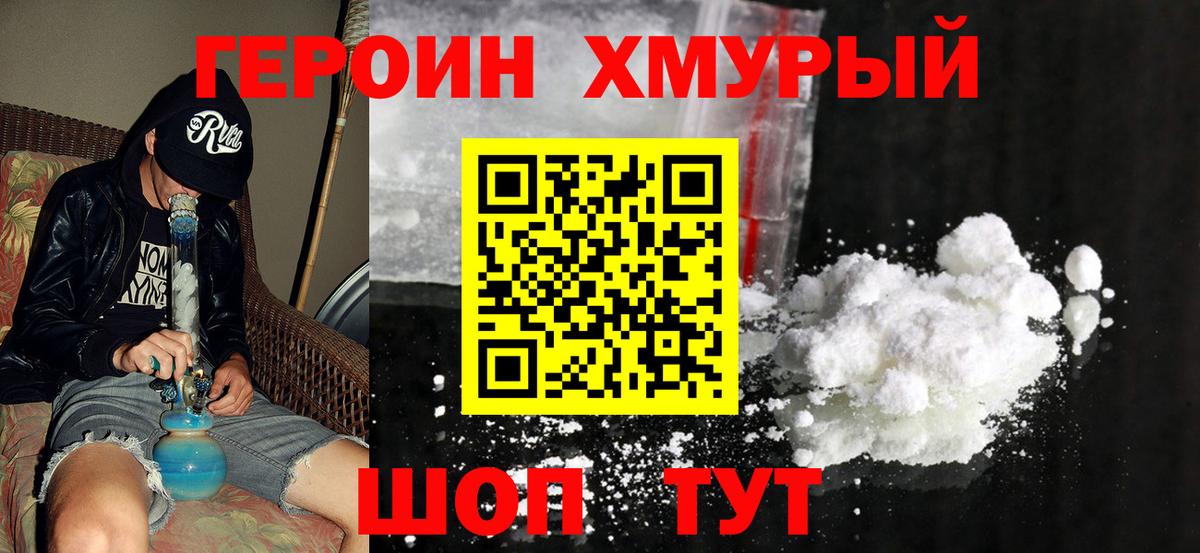 Героин Афган  Вход с VPN  Беслан 