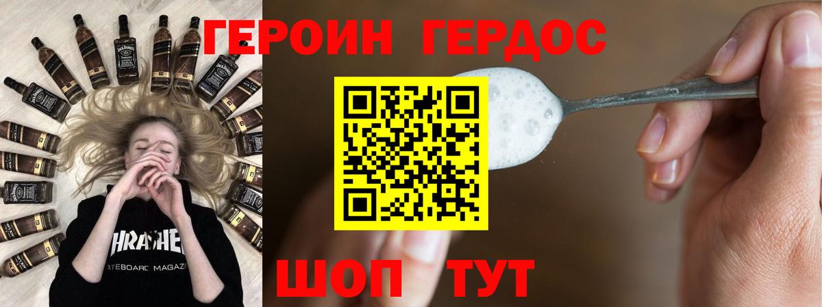 Героин VHQ Беслан