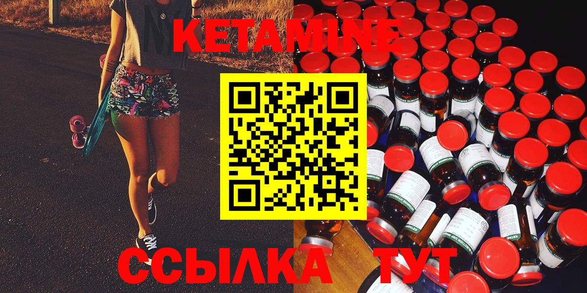 КЕТАМИН ketamine Беслан