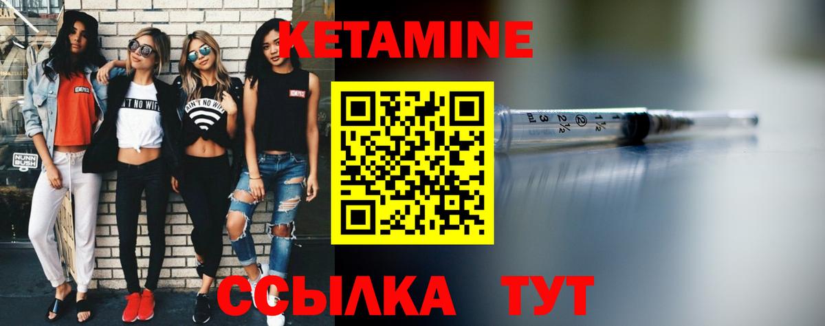 Беслан  Кетамин VHQ  Вход с VPN 