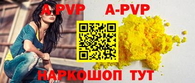 альфа пвп Аргун