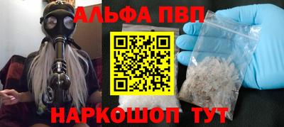 альфа пвп Аргун