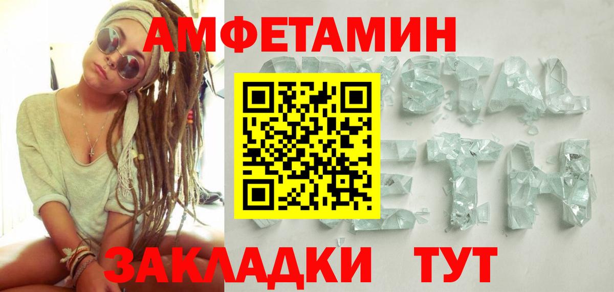 Первитин пудра  Вход с VPN  Метамфетамин  Беслан 